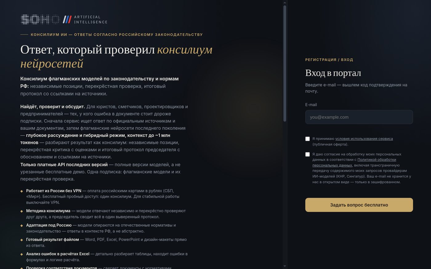 Портал SOHO AI — sohoai.ru